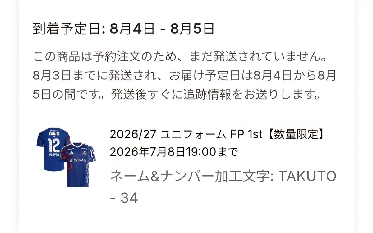 ayaspank193's tweet photo. 今年は卓斗にするって決めてたんだ #fmarinos https://t.co/AJgsdCF1zs