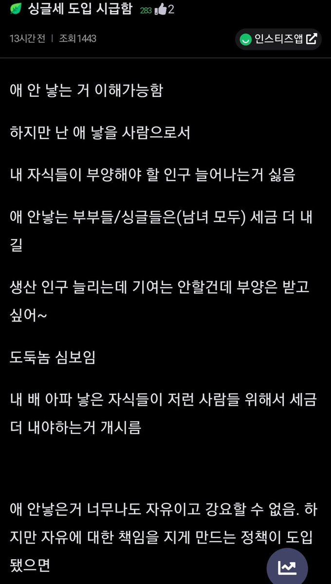 kookoo_Nick's tweet photo. 【싱글세 도입 시급함】 https://t.co/ApIBsn29EF