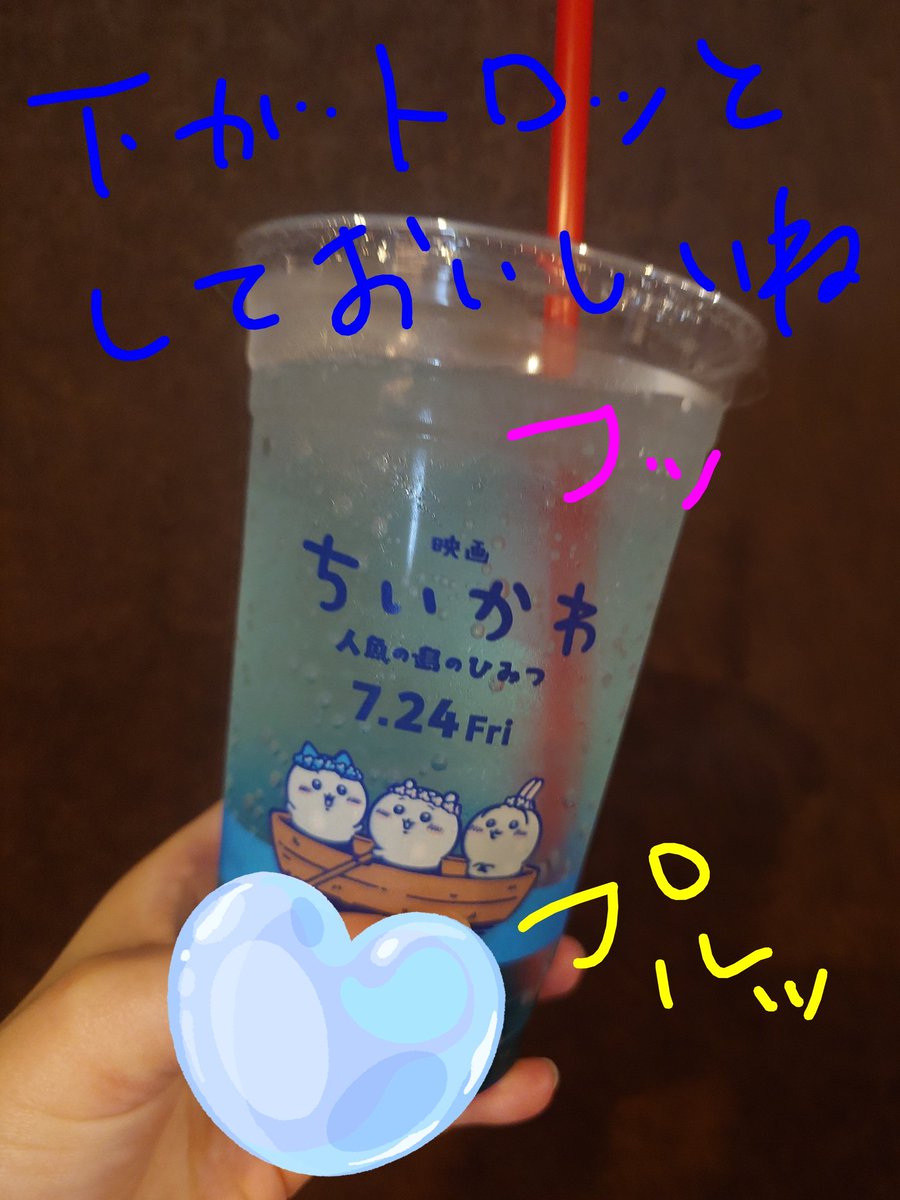 飲めた！思ったよりだいぶ大きかった😊パイン🍍味ちゃんとして