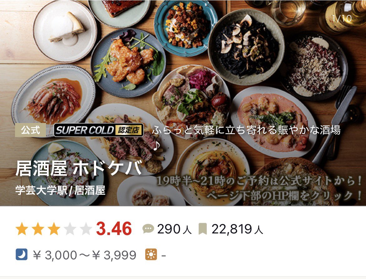 gohantakusan_'s tweet photo. 都内デートで使える調子のいい居酒屋4選 https://t.co/wgoryayfMR