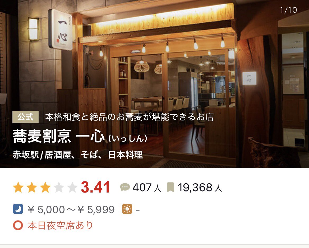 gohantakusan_'s tweet photo. 都内デートで使える調子のいい居酒屋4選 https://t.co/wgoryayfMR