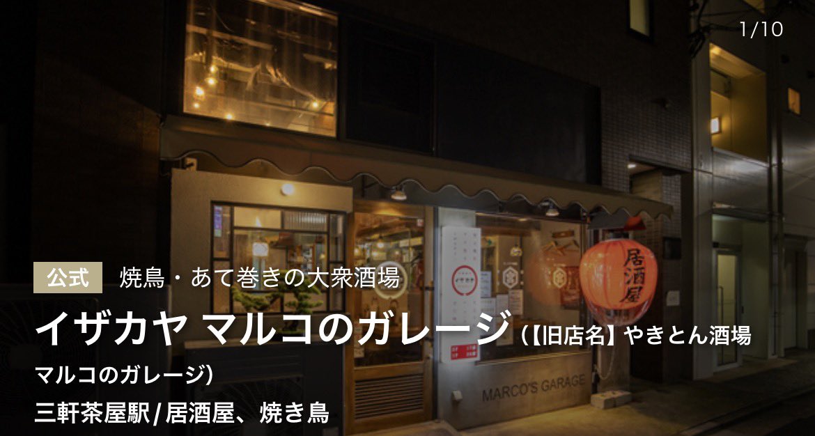 gohantakusan_'s tweet photo. 都内デートで使える調子のいい居酒屋4選 https://t.co/wgoryayfMR