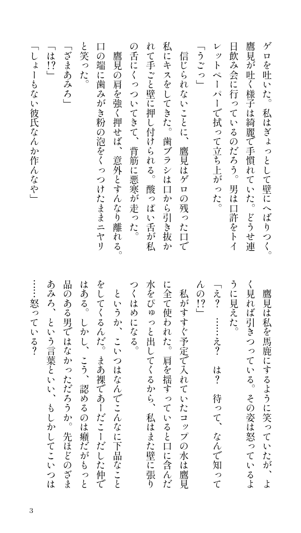 am_ayoa's tweet photo. 鷹鳩　朝チュン(1/2) https://t.co/bIR5AoOJXM