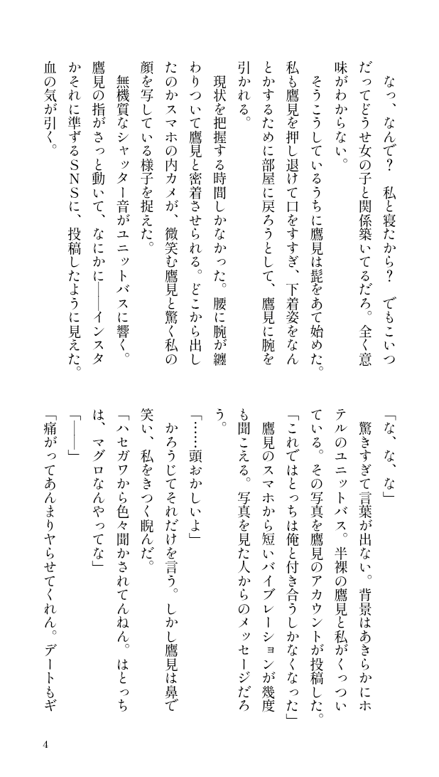 am_ayoa's tweet photo. 鷹鳩　朝チュン(1/2) https://t.co/bIR5AoOJXM