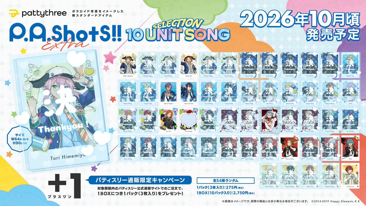 shino_6130's tweet photo. 【交換 仮約束】あんスタ ぱしゃっつ シャッフル P.A.shots!! Extra -SELECTION 10 UNIT SONG-

譲）翠 ひなた アドニス 颯馬 ゆうた 光 ライカ 司

求）HiMERU

5BOX予約済み
ご希望であれば差分の買取および譲渡も可能です◎
郵送希望

お気軽にお声がけください❁ https://t.co/dNSTHLtnqc