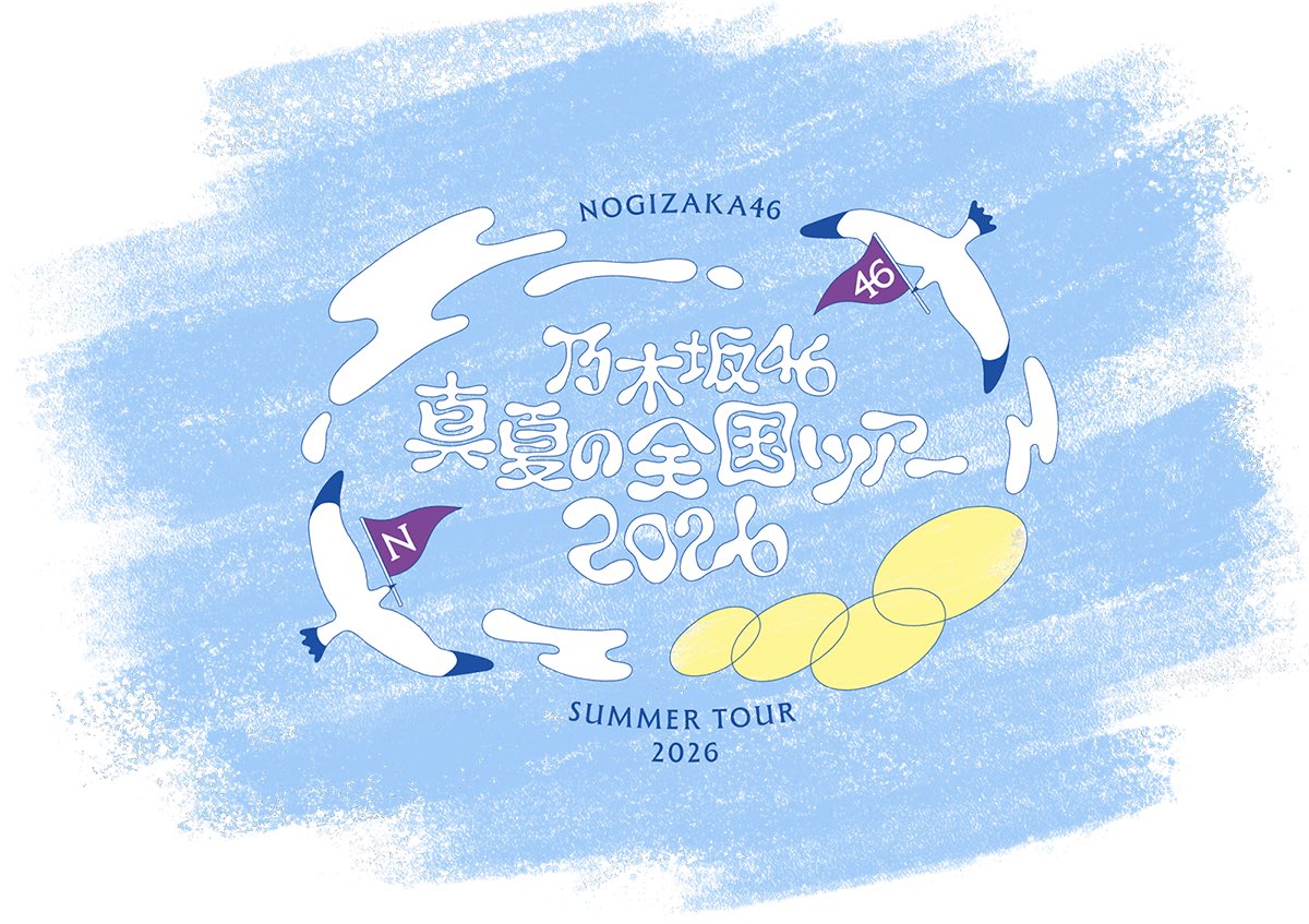 emoemo_mio's tweet photo. 【⚠️教えてほしいです🤲】

近々、友達にお誘いされて乃木坂46のライブに行くのですが
ライブ前後の会場内写真撮影ってNGですか？？

グッズって、どれぐらい並びますか？

その他、初坂道ライブで知ってた方がいいことありますか？？ https://t.co/PZlV3gAoug