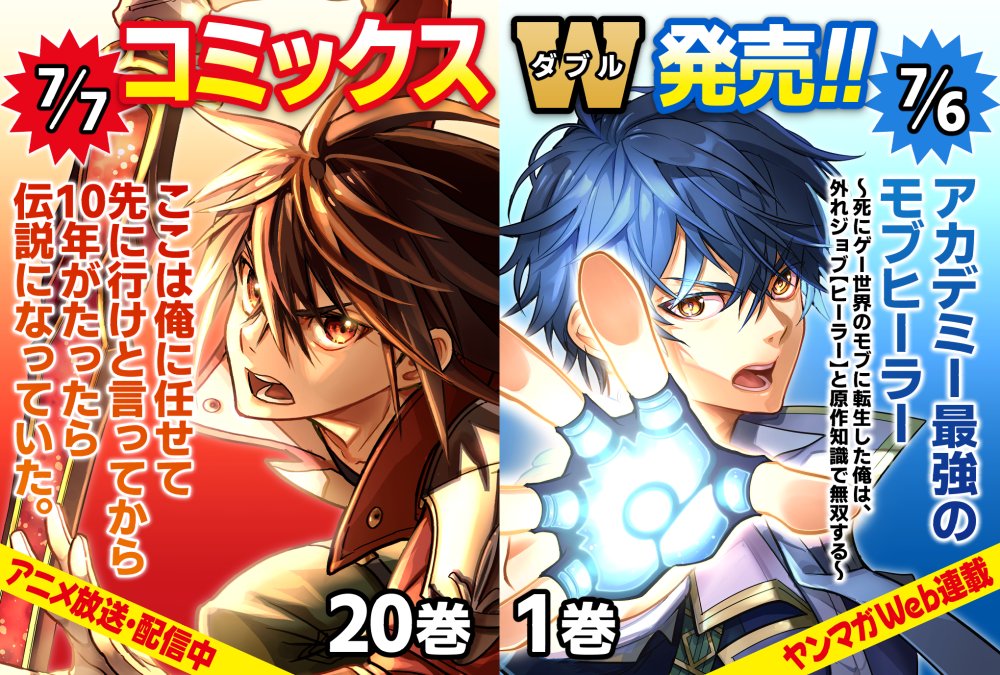 kitsunetennouji's tweet photo. 明日、明後日と連続刊行です！！
絶対面白いのでよろしくお願いします！！ https://t.co/2fbGoThYco