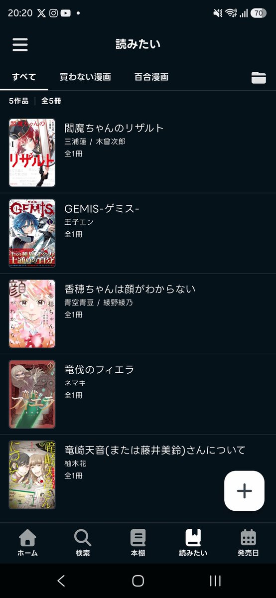 来週発売の新作で面白そうな作品！ ・閻魔ちゃんのリザルト ・GEMIS