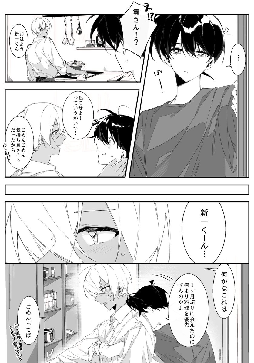 rurumu0303's tweet photo. 降新 https://t.co/XZNEzWbtJB