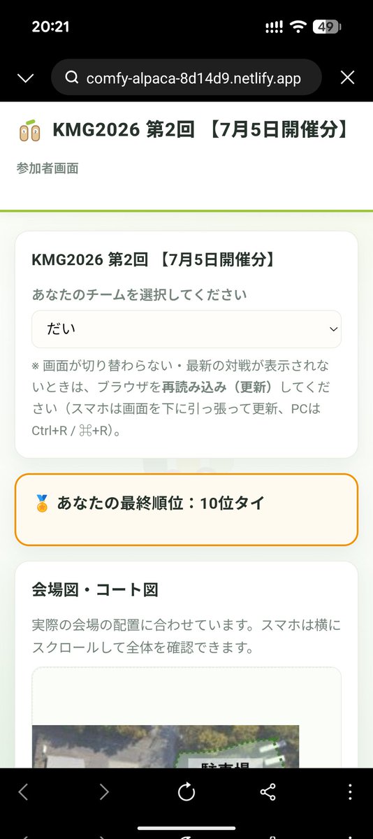ttnnut2021's tweet photo. KMG初参加

短パンギャル🩳に屈しました

大雨の中、開催して頂いた運営の方々、対戦相手の皆さんありがとうございました🙇

#モルック #molkky #KMG https://t.co/pr0oWHWl3g