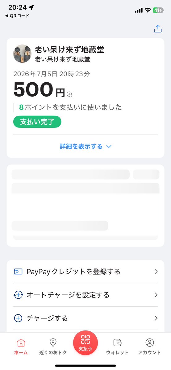 ying17488's tweet photo. @zabemiro 入れちまったよ https://t.co/kSv7eK3IFb