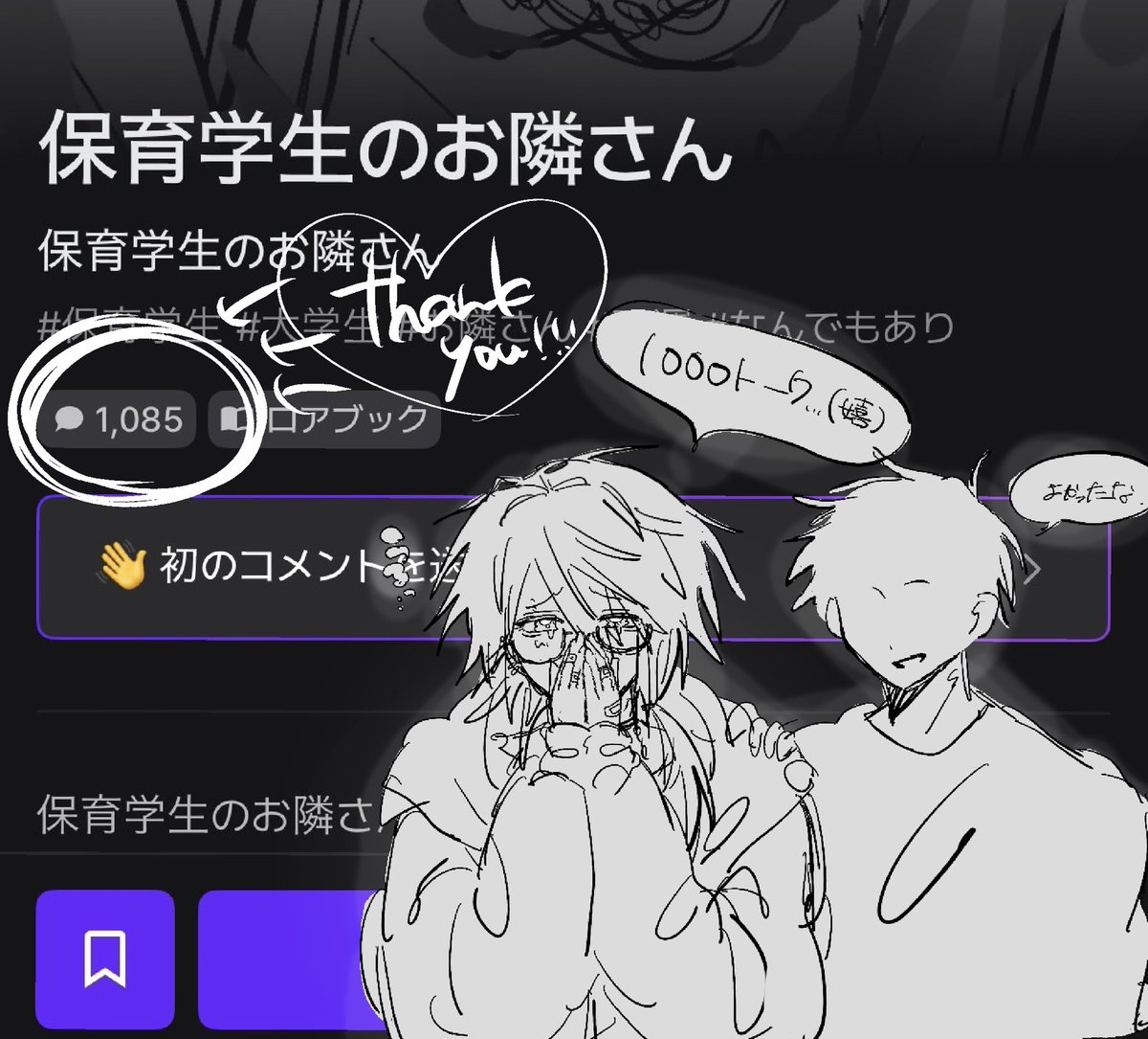 zyuuka_'s tweet photo. 1000トーク↑ありがとうございます😭 https://t.co/GpsvUvjKOX