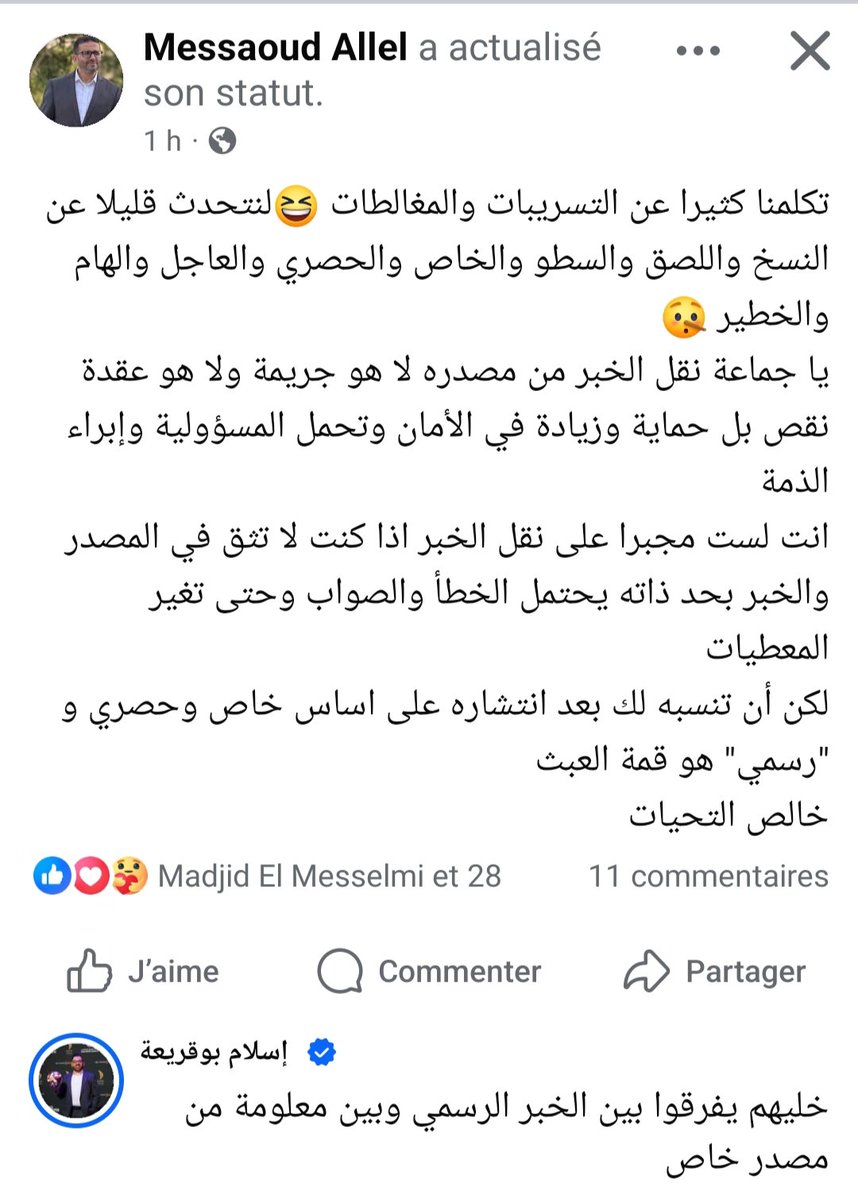 abdelkhalek001's tweet photo. سخنت #الفرفارة
ما قد لا يفهمه غالبية أنصار #المنتخب_الجزائري، أن هنالك حرب #حصريات طاحنة يخوضها إعلاميو�� جزائريون كثر عقب إقصاء "الخضر" من المونديال، في سباق لإثبات ضخامة العضلات الإعلامية بشأن خليفة #بيتكوفيتش المنتظر... https://t.co/nmCiULJFLt
