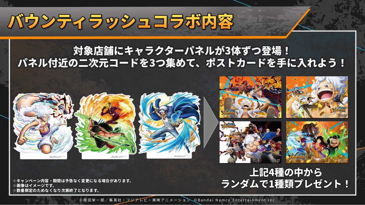 ONE PIECE バウンティラッシュ【公式】 on X: 