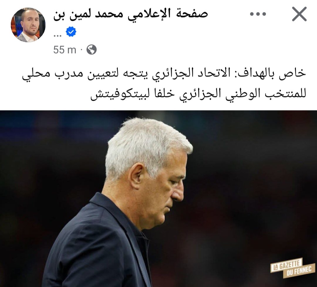 abdelkhalek001's tweet photo. سخنت #الفرفارة
ما قد لا يفهمه غالبية أنصار #المنتخب_الجزائري، أن هنالك حرب #حصريات طاحنة يخوضها إعلاميو�� جزائريون كثر عقب إقصاء "الخضر" من المونديال، في سباق لإثبات ضخامة العضلات الإعلامية بشأن خليفة #بيتكوفيتش المنتظر... https://t.co/nmCiULJFLt