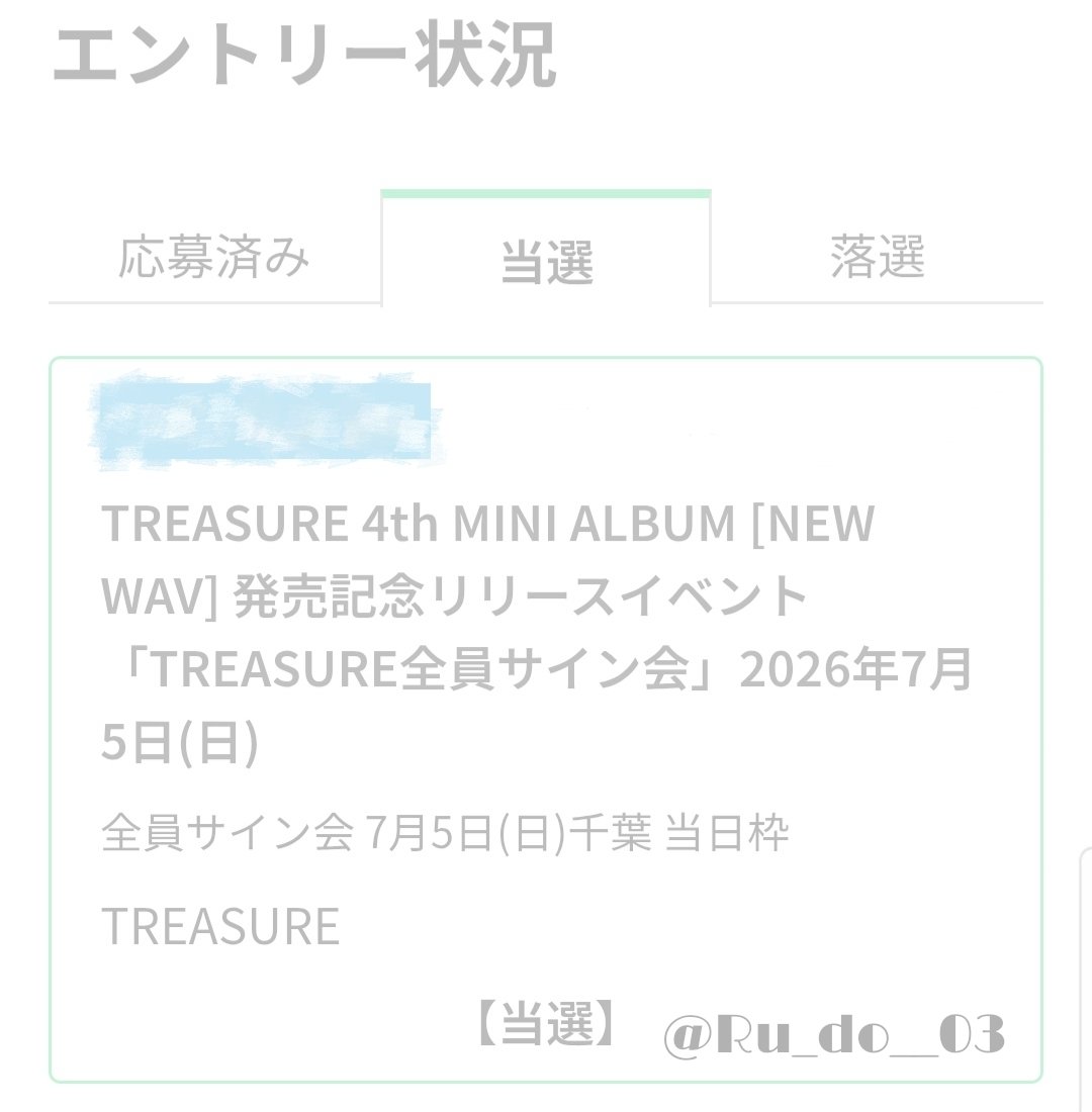 Ru_do__03's tweet photo. まさかの当日枠当たって無事(; ;)
初めてやったから失敗したメンバーさんも居るけど､どよんくんもるとくんも成功したから後悔とかない❕
まじであんな緊張したの初めてやったし､言いたかった事飛んだのも初めてやった、、、 https://t.co/ByJ8p0NJ95