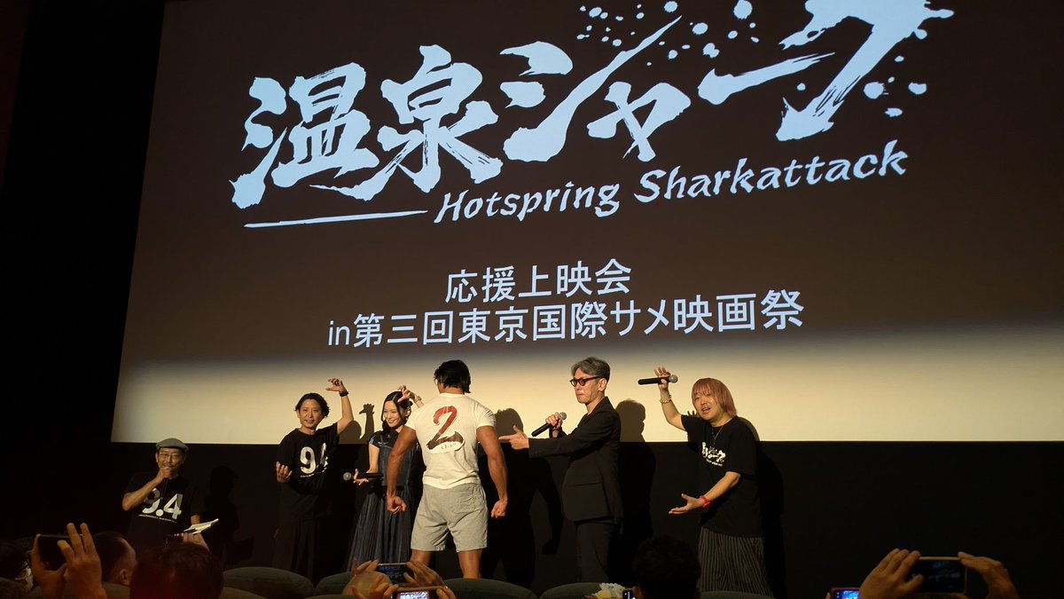 swellpanik's tweet photo. 温泉シャーク応援上映！
怒られるかもしれないけどこれは厳密にはサメ映画ではないと思うんです。。。ストーリーある、飽きない、意味の無い会話が5分続いたりとかしない、よく分からない回路が壊れたりしない、特撮・造形がしっかりしている。原理主義の人は続編見ない方がいいかも。（俺は見る） https://t.co/3hm6R7NLAt