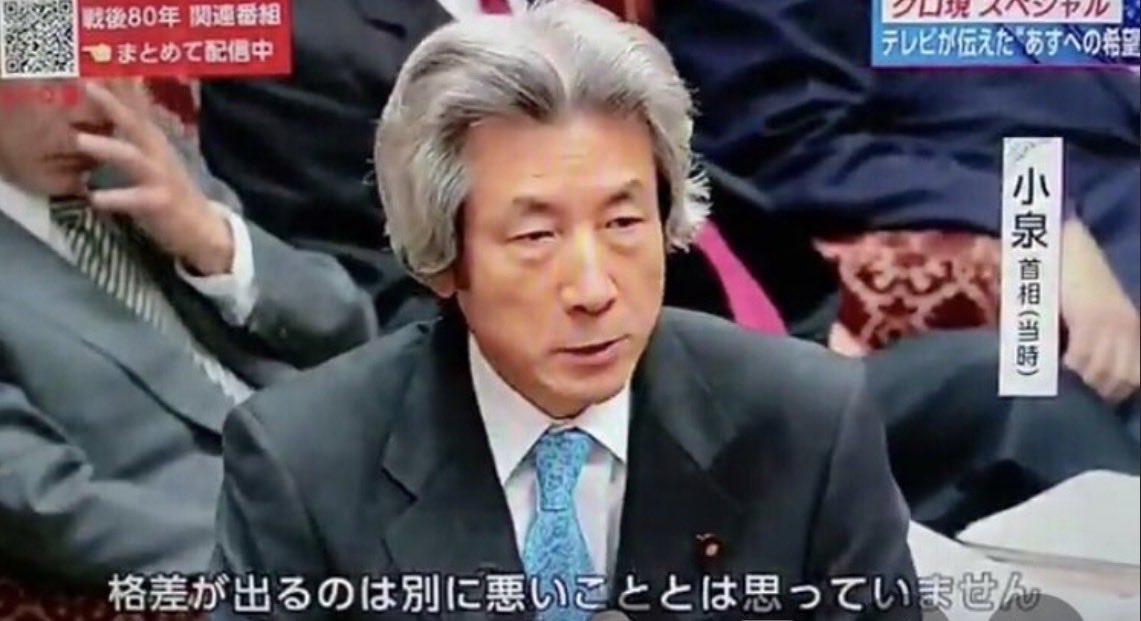 kukadadadadadai's tweet photo. 格差が広がったのはお前と竹中平蔵が雇用をぶっ壊したせいだからな https://t.co/Q7uLlrL4Pb