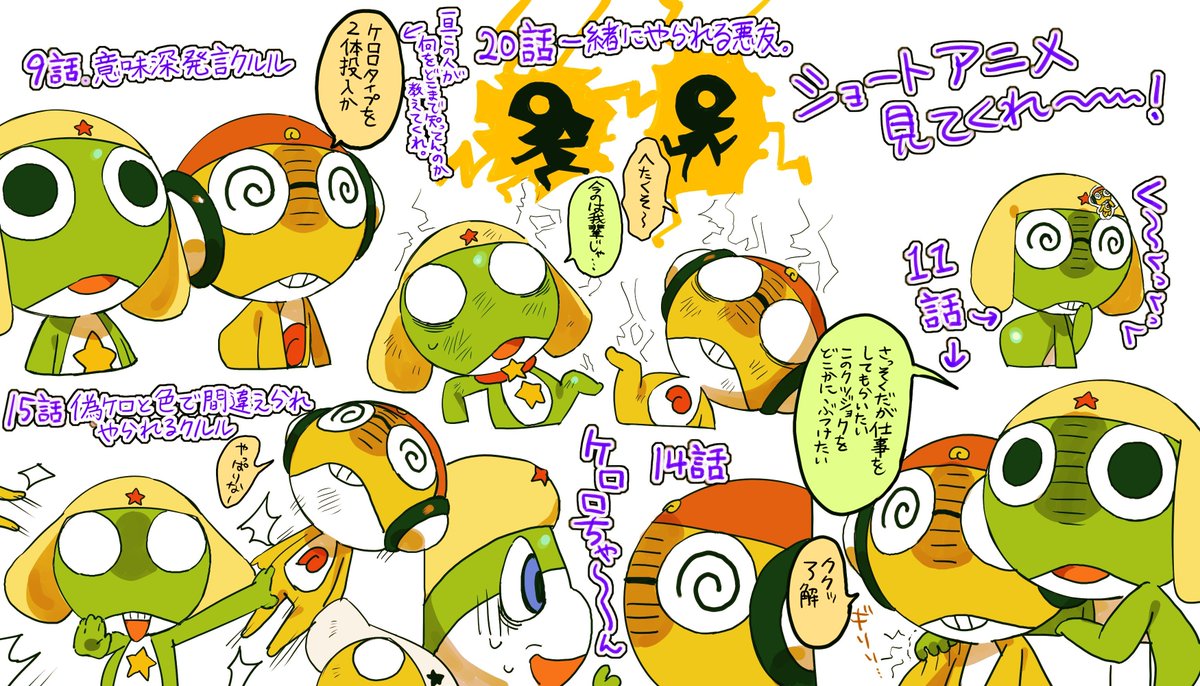 kLkRno_1's tweet photo. おい！！！クルとケロの良さを知って下さい！！！！ https://t.co/Ae2gpM2MU4