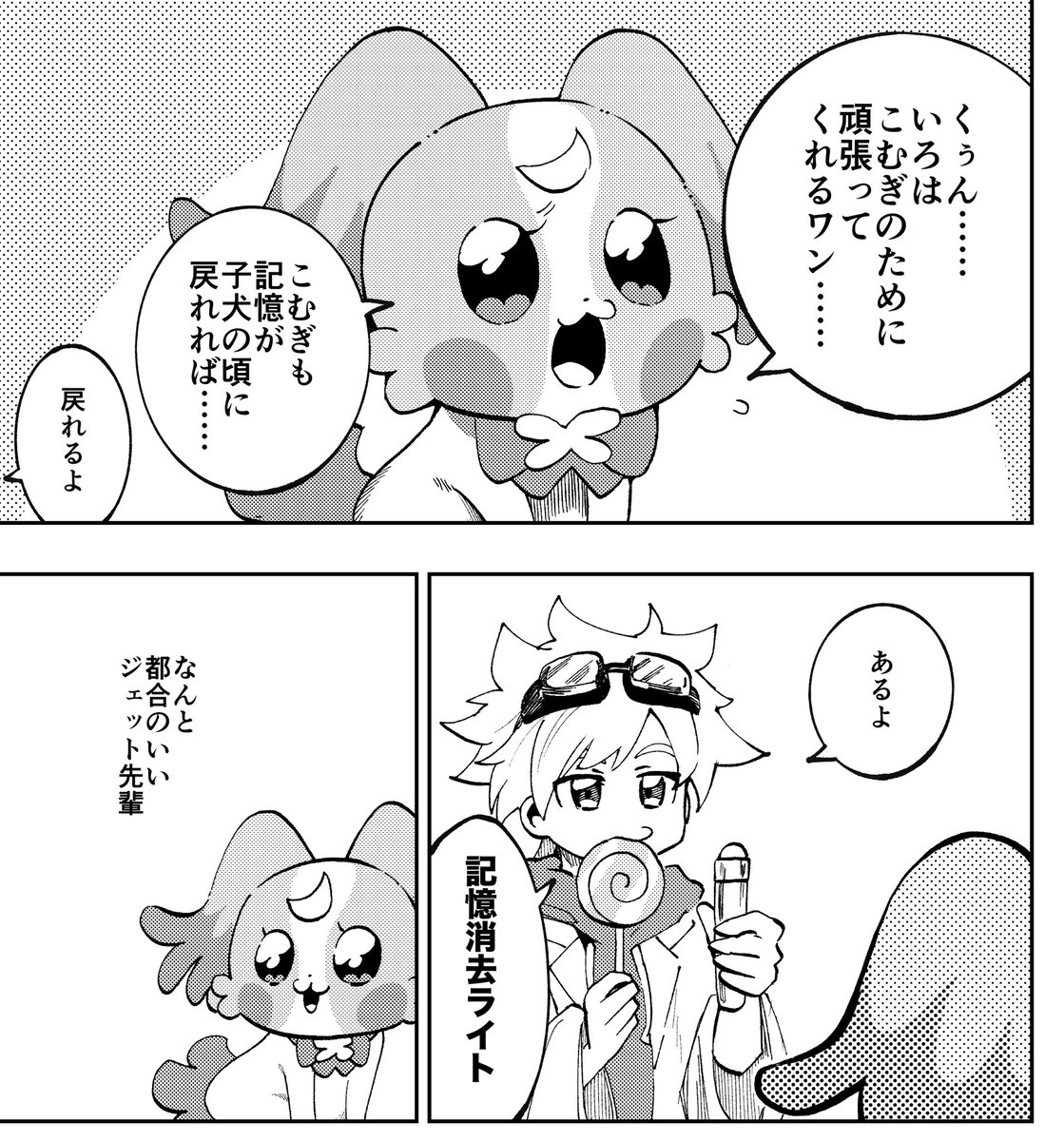 nstime23's tweet photo. 都合のいいジェトえもん https://t.co/XxOH2G8U5q