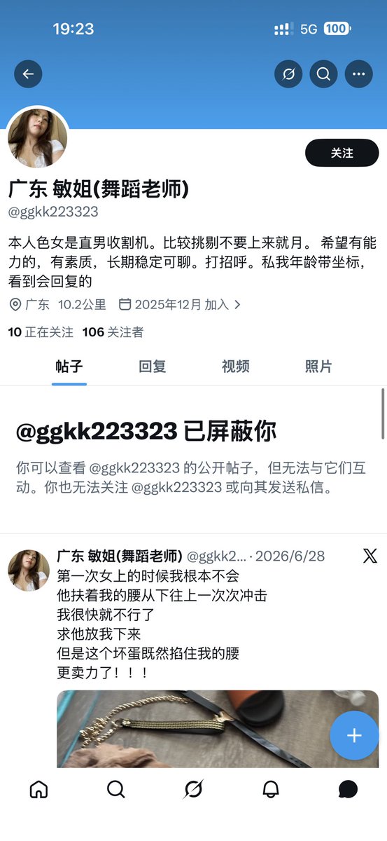 zhuiying23's tweet photo. 一千块你也好意思骗 纯乞丐🤣@ggkk223323 https://t.co/hhgJi8FVZl