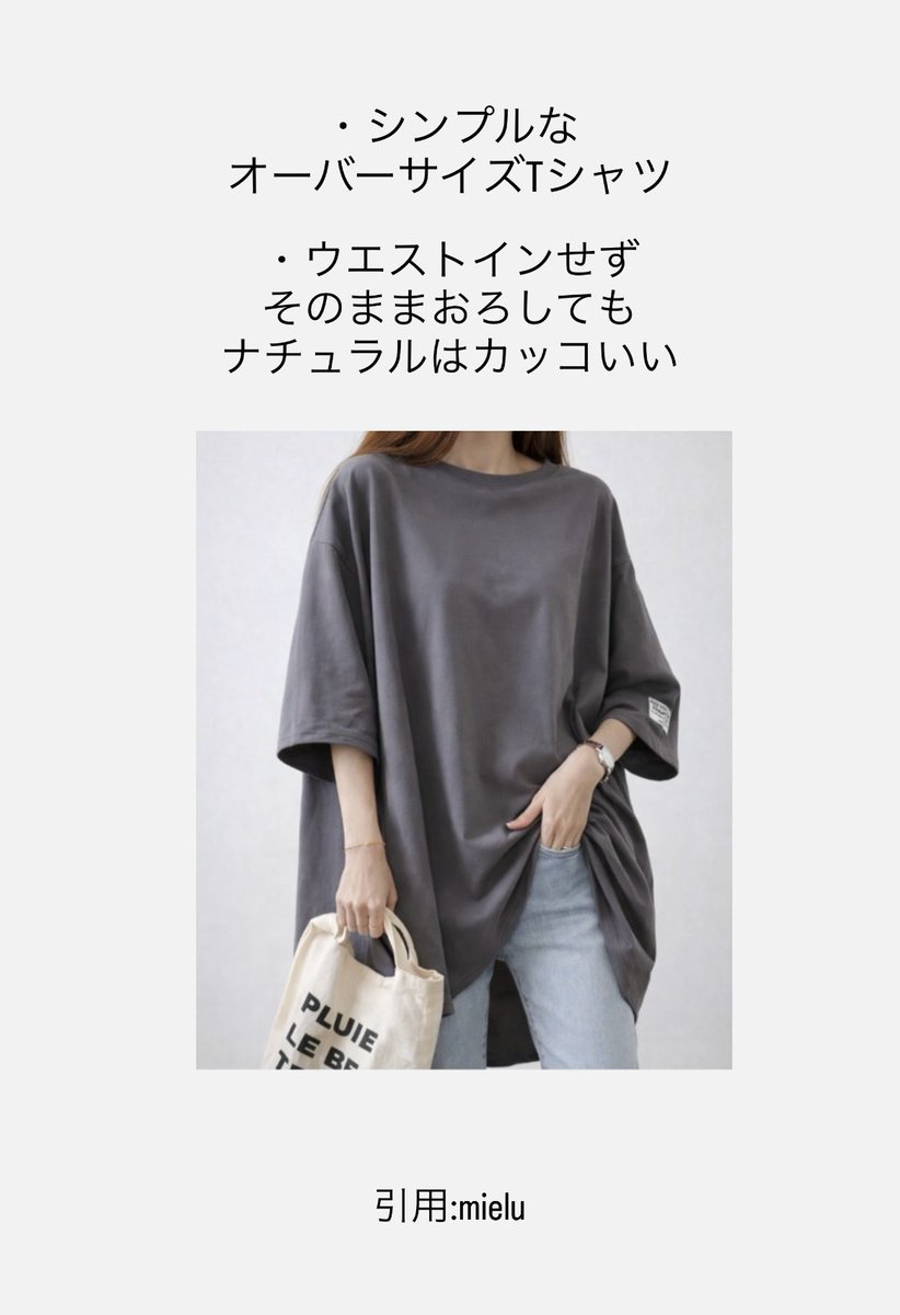 LILA_pcpd's tweet photo. 【PD別　Tシャツの選び方の例　ナチュラル】
言うまでもなくTシャツは大得意。様々なデザインを楽しめます。サブタイプに合わせて柄やサイズ感、丈感、デザインなど幅広く楽しめます。綺麗めに着るなら柄やサイズ感、ボトムス等で調整を。
#パーソナルデザイン
#PDナチュラル https://t.co/XJs7Hiy3VR