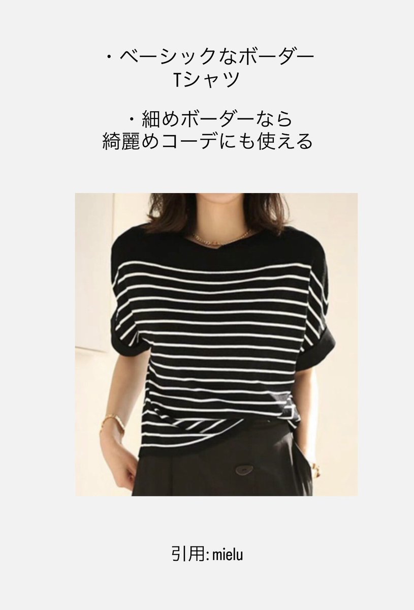 LILA_pcpd's tweet photo. 【PD別　Tシャツの選び方の例　ナチュラル】
言うまでもなくTシャツは大得意。様々なデザインを楽しめます。サブタイプに合わせて柄やサイズ感、丈感、デザインなど幅広く楽しめます。綺麗めに着るなら柄やサイズ感、ボトムス等で調整を。
#パーソナルデザイン
#PDナチュラル https://t.co/XJs7Hiy3VR