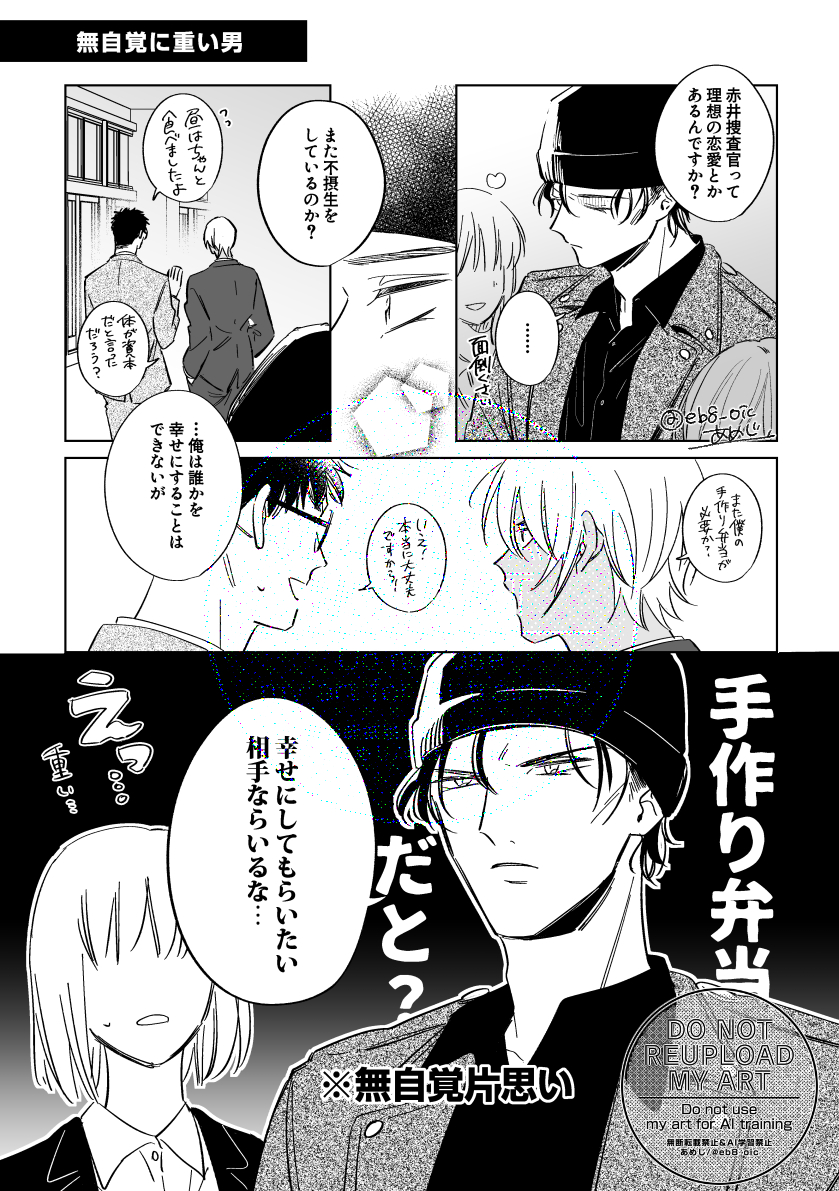 漣恋様❤️おまとめ専用ページです。6/26まで♡ さいさも🎡新刊の通販開始 (@sirloinsalm0n) / Posts / X