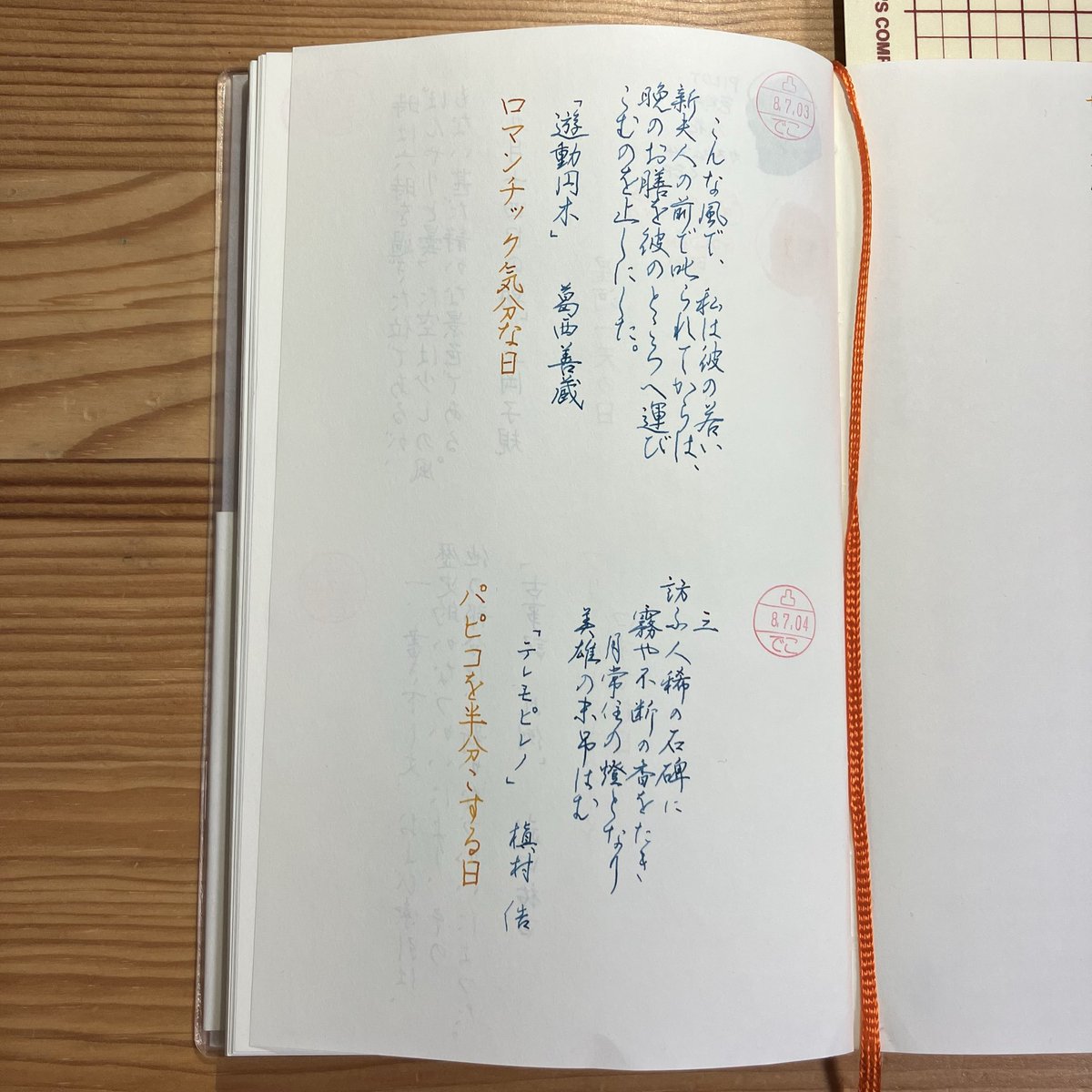 decocchi_7134's tweet photo. #朝活書写 #mdnotebook  #ハルカゼ日めくり 
＃色彩雫六花 ＃エーデルシュタインゴールデンベリル https://t.co/07dVMvBkmE