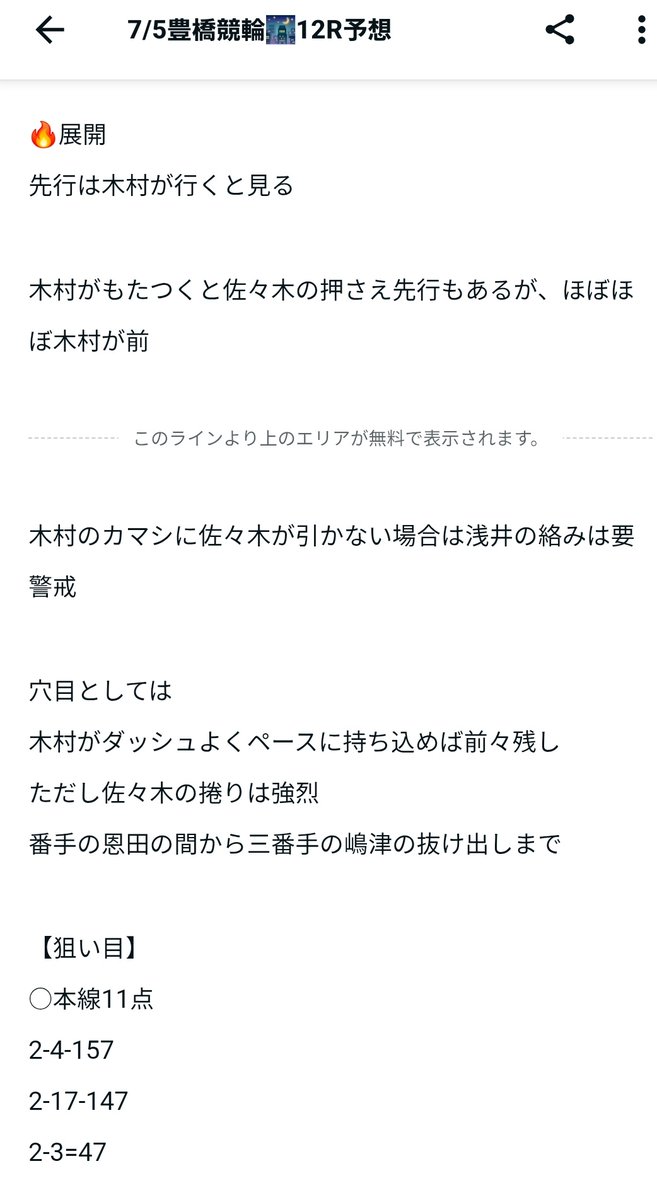 🎯博才イケちゃん🎯 tweet media