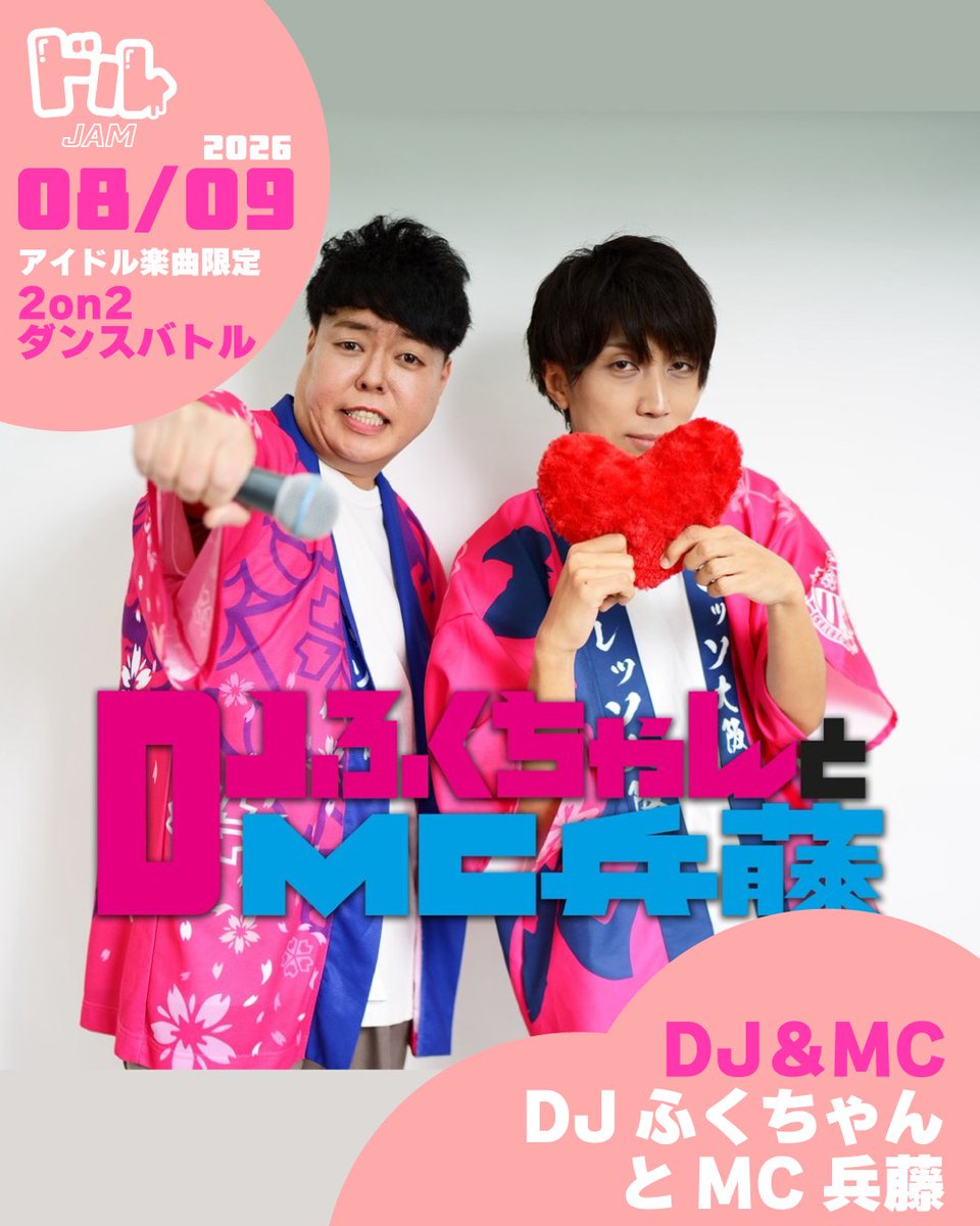 i_dol_jam's tweet photo. ■DJ&amp;MC
フロアDJ
・DJふくちゃんとMC兵藤
・294
・okazu
・ツイート・フロム・ヘル

バトルDJ
・1TZY

■カメラ
・maria grace
・Ringo https://t.co/JSobjQK0eB