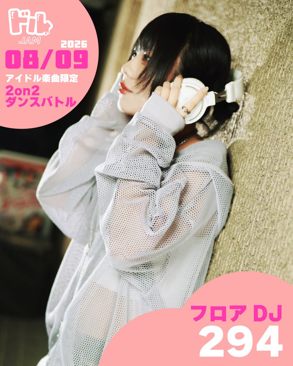 i_dol_jam's tweet photo. ■DJ&amp;MC
フロアDJ
・DJふくちゃんとMC兵藤
・294
・okazu
・ツイート・フロム・ヘル

バトルDJ
・1TZY

■カメラ
・maria grace
・Ringo https://t.co/JSobjQK0eB