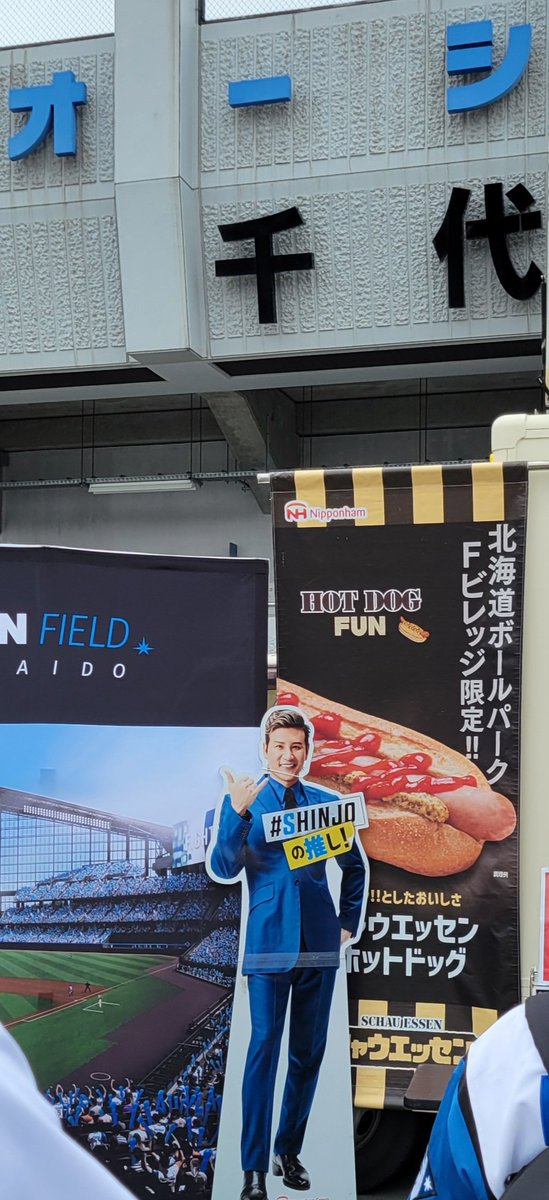 ife_kt's tweet photo. 昨年は行列が長く混んでいて
断念したシャウエッセンホットドッグ🌭今日は買えました～人気だね
美味しかった https://t.co/nb30Lj5V62