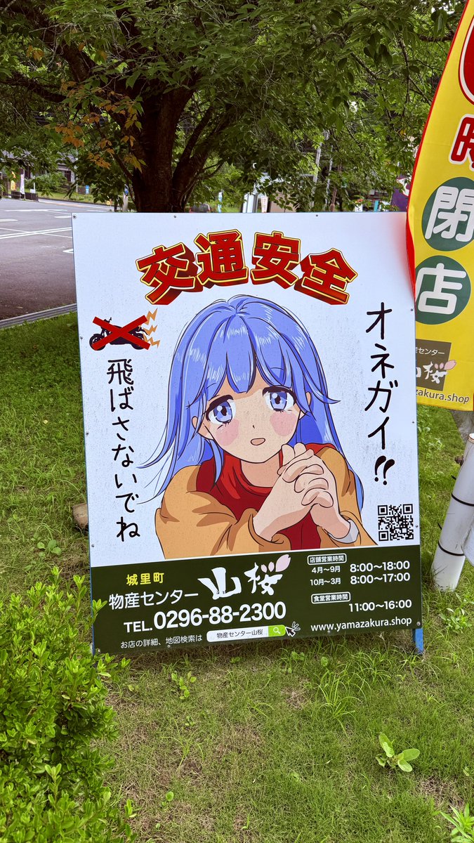 codmkcom's tweet photo. いつもは通しで走るから寄らないけど今日はビーフラインの途中にある物産センター山桜に寄ってみた。
いつもバイク沢山止まってるけどビーフラインであまりバイク見ないんだよな。
別ルートがあるのかな https://t.co/wdTb6CBpsi
