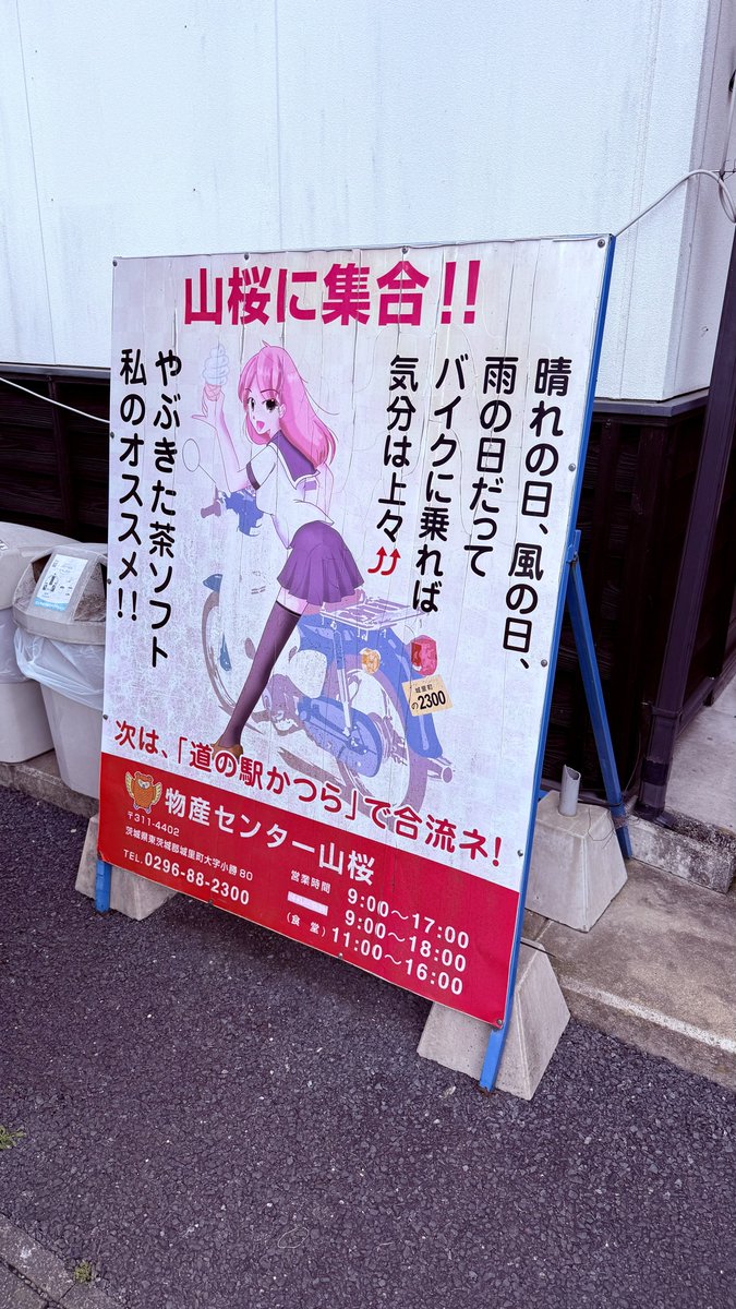 codmkcom's tweet photo. いつもは通しで走るから寄らないけど今日はビーフラインの途中にある物産センター山桜に寄ってみた。
いつもバイク沢山止まってるけどビーフラインであまりバイク見ないんだよな。
別ルートがあるのかな https://t.co/wdTb6CBpsi