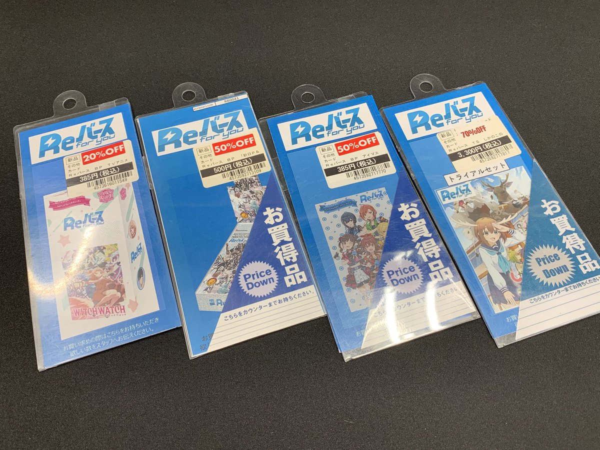 Reバース　引退まとめ売り TSUTAYA西友町田店トレカ閉店セール】 ⚡️ #Reバース⚡️ ✨掲載画像