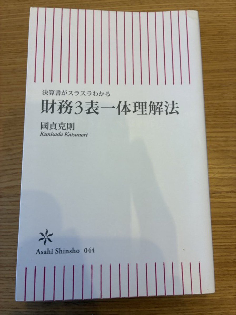 bloginn_shindan's tweet photo. 若手行員へ

事業性融資に関わるようになったらとりあえずこれ読んどくと良いやで。

ちなみにワイの部下は全員これ読ませてる。 https://t.co/TVzhNaiZoU