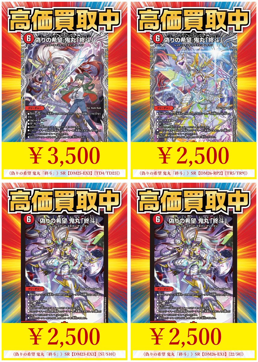 🔥【買取情報】🔥 #ハレスリー 最強買取‼ 💥人気カード強化買取中