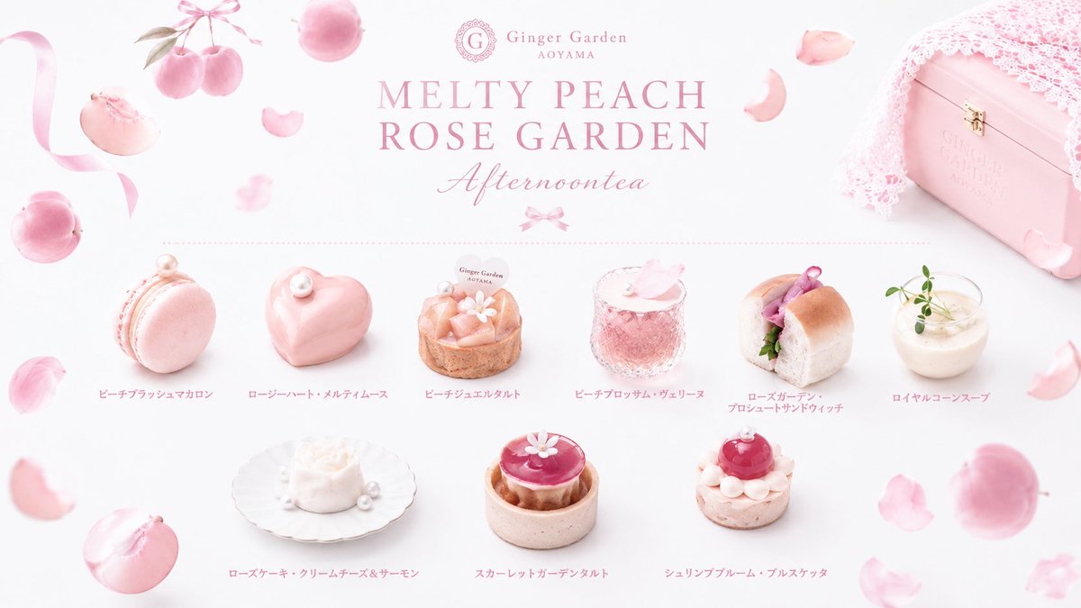 _GingerGarden_'s tweet photo. 🎀 ⋰ 🤍 ⋱ 🎀 ⋰  🤍 ⋱ 🎀 ⋰ 🤍 ⋱ 🎀 

　　　テーマは🍑とろける桃🍑
　　７月２日スタート新アフヌン🫖

⋰  🤍 ⋱ 🎀 ⋰ 🤍 ⋱ 🎀 ⋰  🤍 ⋱ 🎀
店舗🎀ジンジャーガーデン
予約🤍https://t.co/31rnkGvFdz https://t.co/m8yBhmh4m5