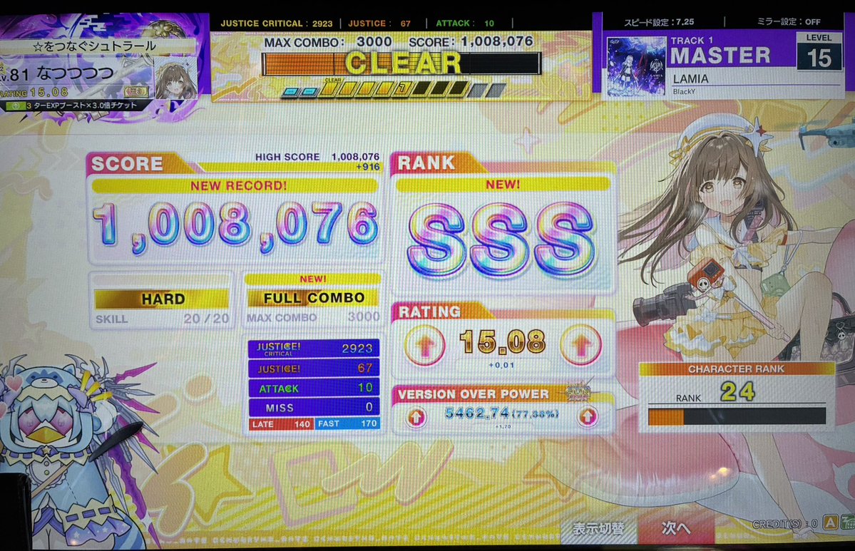 なつ tweet media