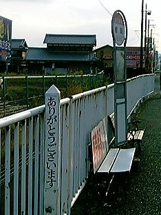 be2125's tweet photo. ありがとうございますシールというかポール？ は守山市だけではなく草津市や大津市でも見かけた。 https://t.co/YOlmKXdlsk