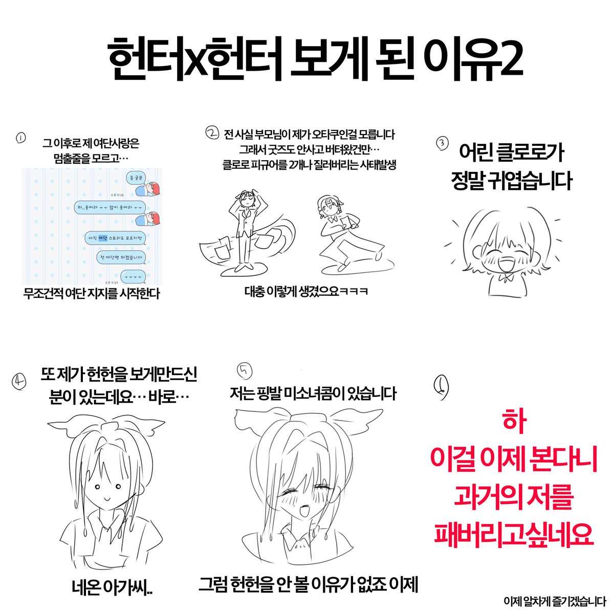 L11511K's tweet photo. 헌터헌터를 보게 된 만화 https://t.co/EIiuDpITGY