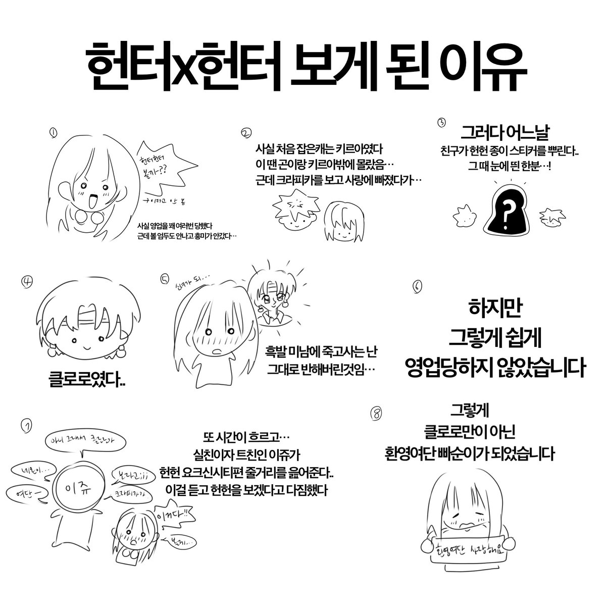 L11511K's tweet photo. 헌터헌터를 보게 된 만화 https://t.co/EIiuDpITGY