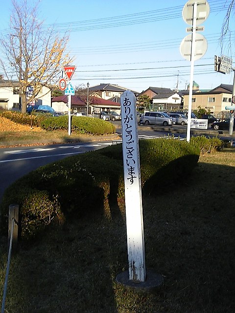 be2125's tweet photo. ありがとうございますシールというかポール？ は守山市だけではなく草津市や大津市でも見かけた。 https://t.co/YOlmKXdlsk