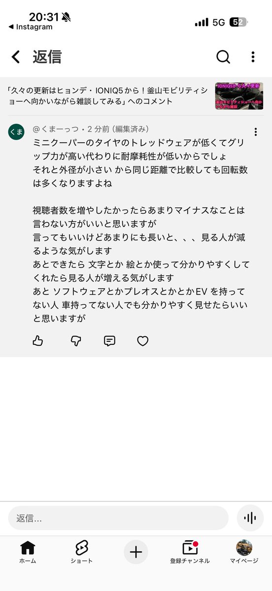 またお説教か（笑）。