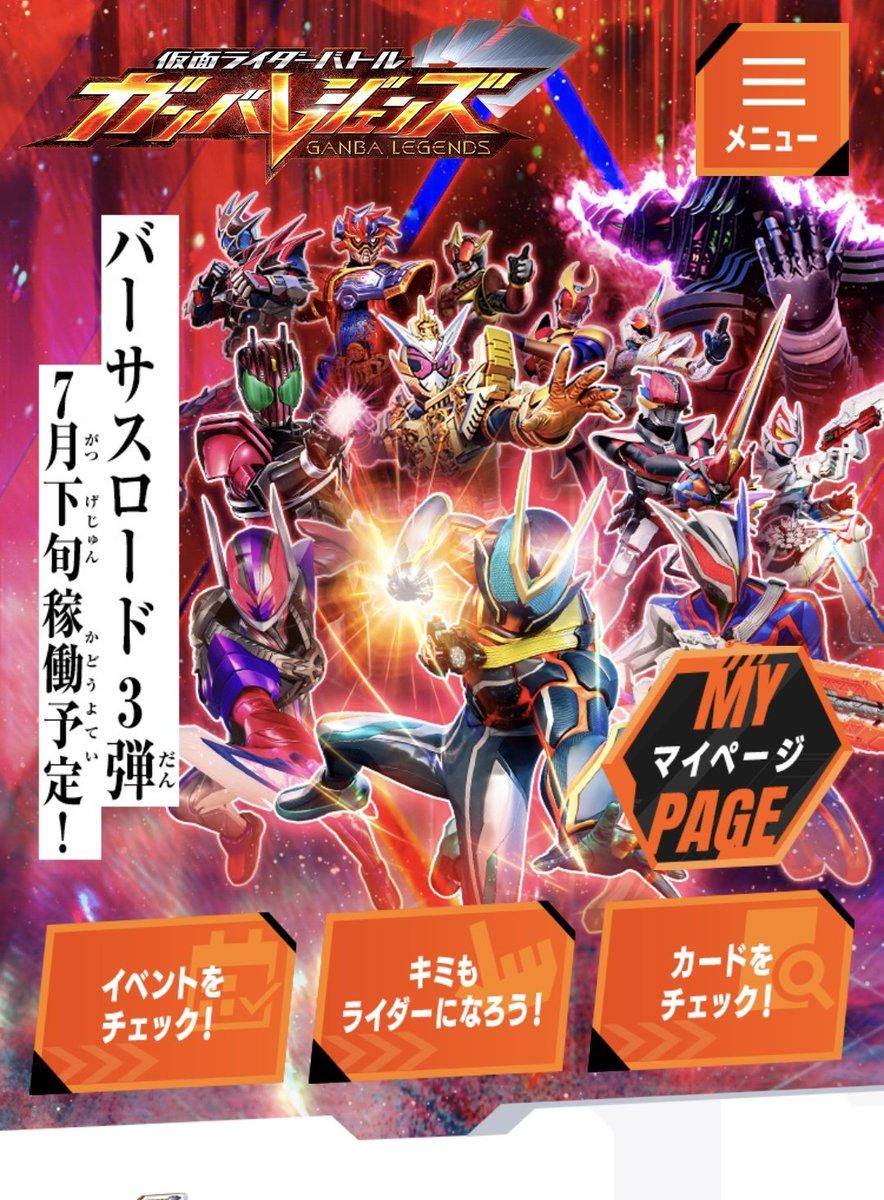 hami_emon's tweet photo. @DCD_GANBARIDE 
カードをチェックするって押してもカード見れないの私だけ？
Googleの方から見ようとしても無理やしなんで！？
 #ガンバレジェンズ https://t.co/hfVKtbjfDt