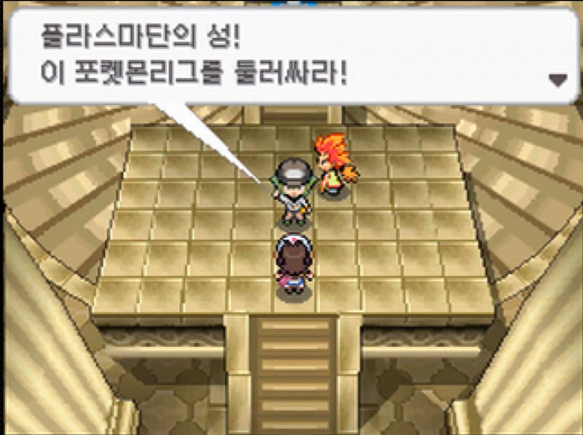 friendlysh0p's tweet photo. N: 난챔피언될거다 거기서나를막는거다
투희: 그래서갔다
N: 포켓몬리그에서뭐가올라왔게 https://t.co/DV9oLuNS25