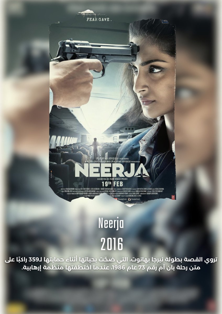 E2R22's tweet photo. {⛔#فيلم : Neerja } 
-🎞نوع الفلم:{#سيرة_ذاتية}{#دراما}{#إثارة}
- التقييم :7.6/10 imdb⭐
-تاريخ الاصدار 🗓 { 2016 }
-التصنيف العمري  { R }
-مدة الفيلم : { 2h 2min } 
-تريلر الفيلم {https://t.co/lQFcWYmdQa} https://t.co/CTVSWCyild