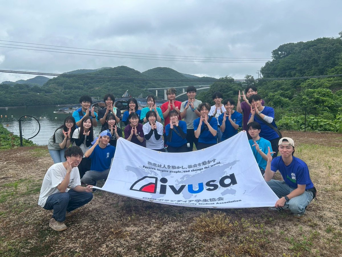 IVUSA_OFFICE's tweet photo. 今回の活動にご協力いただいた全ての方々に感謝申し上げます。
引き続き地域と共に活動していく所存です。
尚、この活動は日本財団の支援を受けて実施しております。

#地域活性化 #里海 #岡山県 #備前市 #日生諸島 https://t.co/4qxMI9J2km