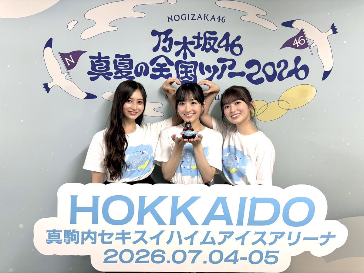 namarasonymusic's tweet photo. ／
本日のLIVE通信🧸
#乃木坂46 💜
『#真夏の全国ツアー2026 』DAY-2🏖️
📍真駒内セキスイハイムアイスアリーナ
＼

北海道公演2days終了✨

今日の写真は❣️

#一ノ瀬美空
#井上和
#小川彩

6期生曲「命の色」配信スタート🩷
https://t.co/wPQgdcS1Ec

#乃木坂全国ツアー北海道Day2
#乃木坂46_命の色 https://t.co/C2oITa6S8p